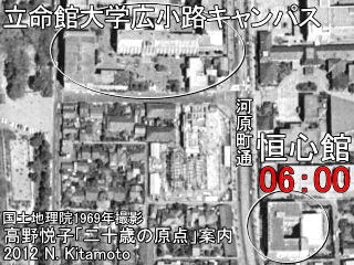恒心館空撮