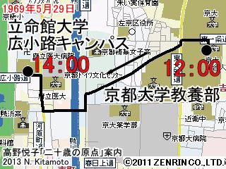 京都大学教養部から立命館大学広小路キャンパス