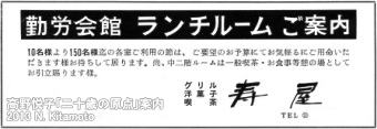 寿屋