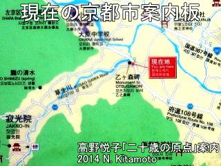 現在の京都市案内板