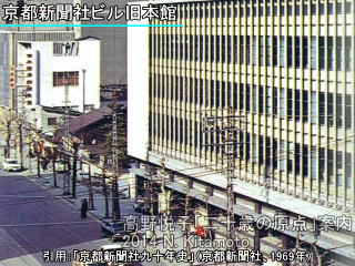 京都新聞社ビル