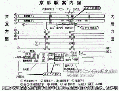 京都駅構内図