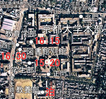 京大全バリ行動