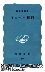 岩波新書表紙