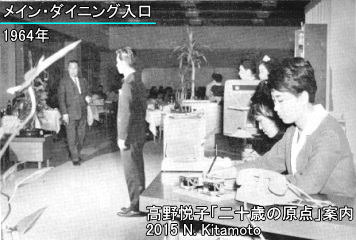 メイン・ダイニング入口