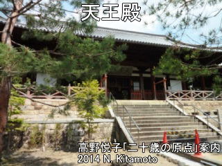 天王殿