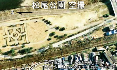 公園空撮