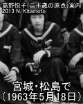 松島での写真
