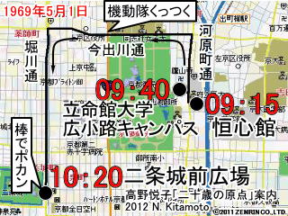 立命館大学広小路キャンパスから二条城前広場