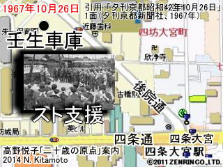 四条大宮拡大図とスト支援