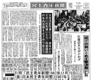 民主青年新聞