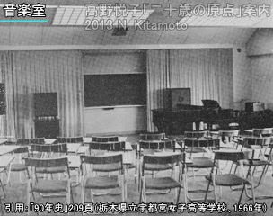 音楽室