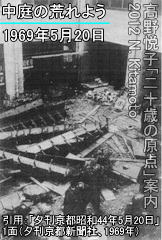 中庭の荒れよう