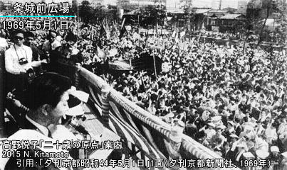 快晴のもと８万人の意気あがる二条城前広場