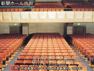 新聞ホール内部