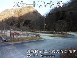 リンク跡