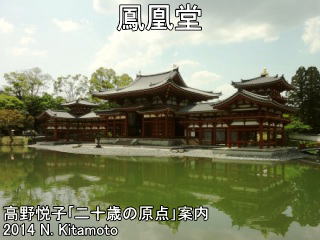 平等院鳳凰堂