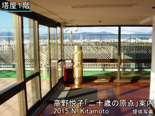 塔屋1階