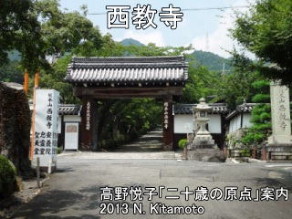 寺の入口