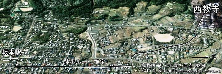 坂本駅から西教寺