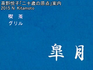 さつきのマッチ