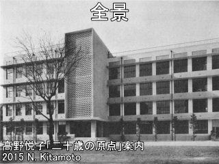 校舎全景