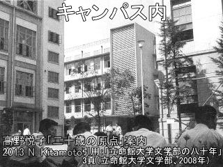 キャンパス内の状況