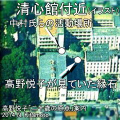 清心館付近での様子