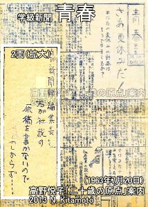 学級新聞