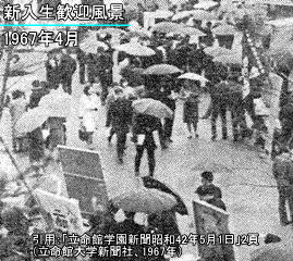 新入生歓迎風景