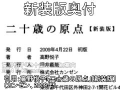 新装版奥付