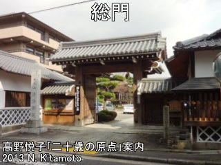 総門