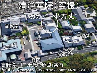 清浄華院