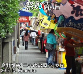 四条通の露店