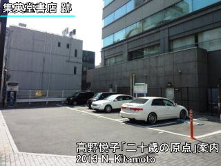 集英堂