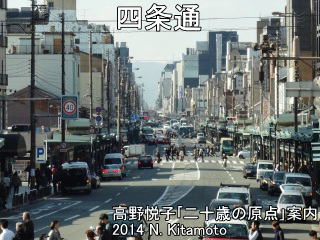四条通西行