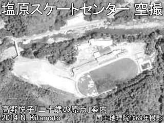 リンク空撮