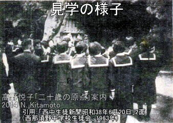 修学旅行の見学の様子