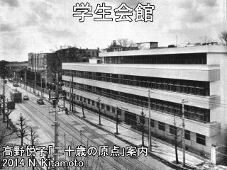 北東側から見た建物