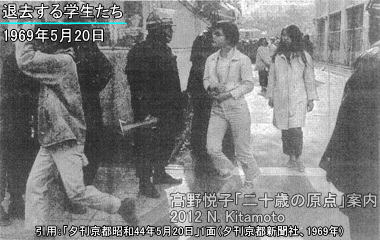 退去する学生たち