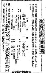 末川賞募集の広告