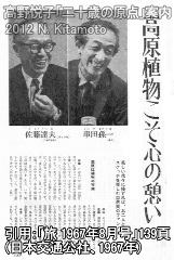 雑誌旅の記事