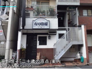 田毎写真