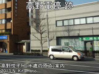 現在の電停跡