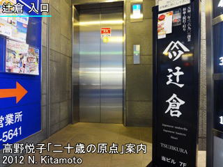 店の入口