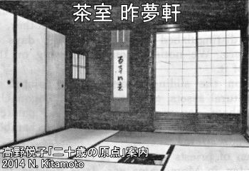 茶室