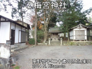 梅宮神社