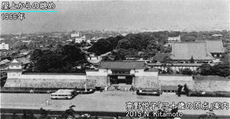 屋上からの眺め1966年