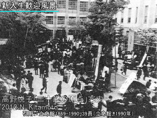 新入生歓迎風景