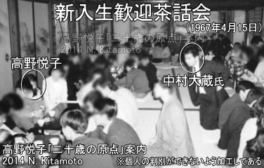 新入生歓迎茶話会